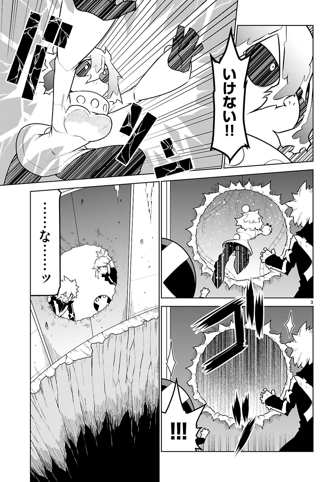 Zannen Onna-Kanbu Black General-san Chapter 190 3ページ