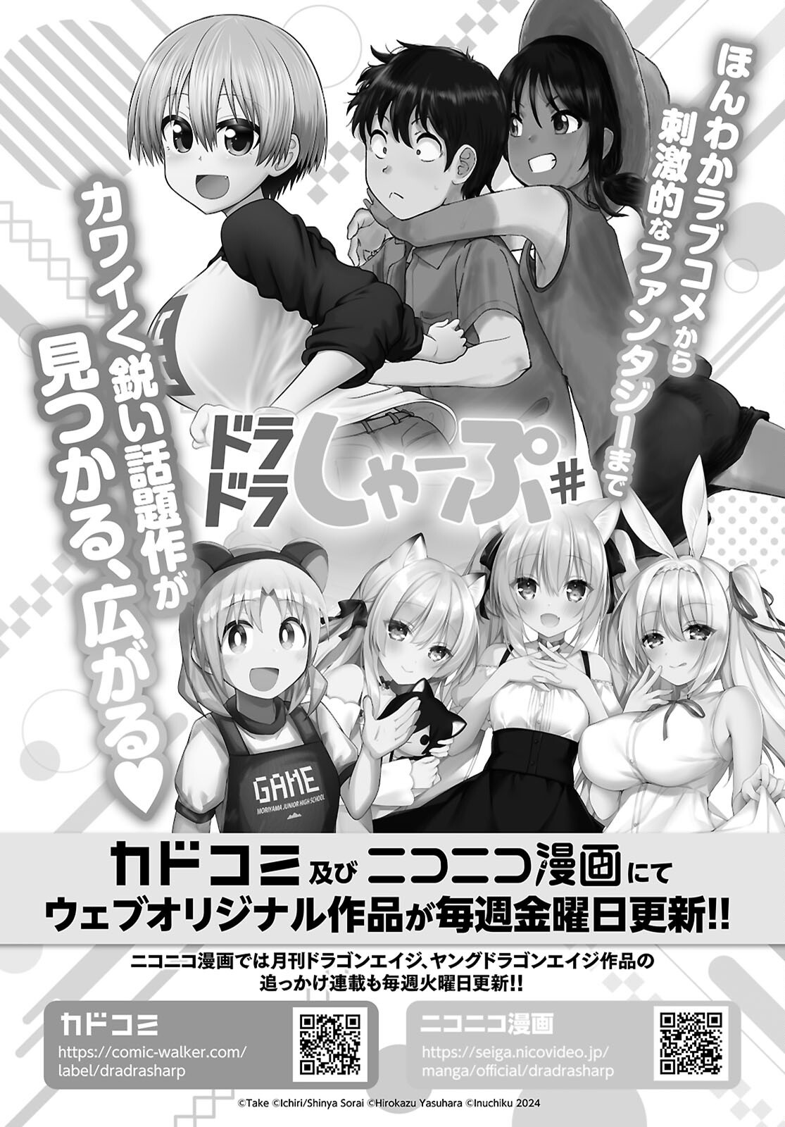 Zannen Onna-Kanbu Black General-san Chapter 191 2ページ