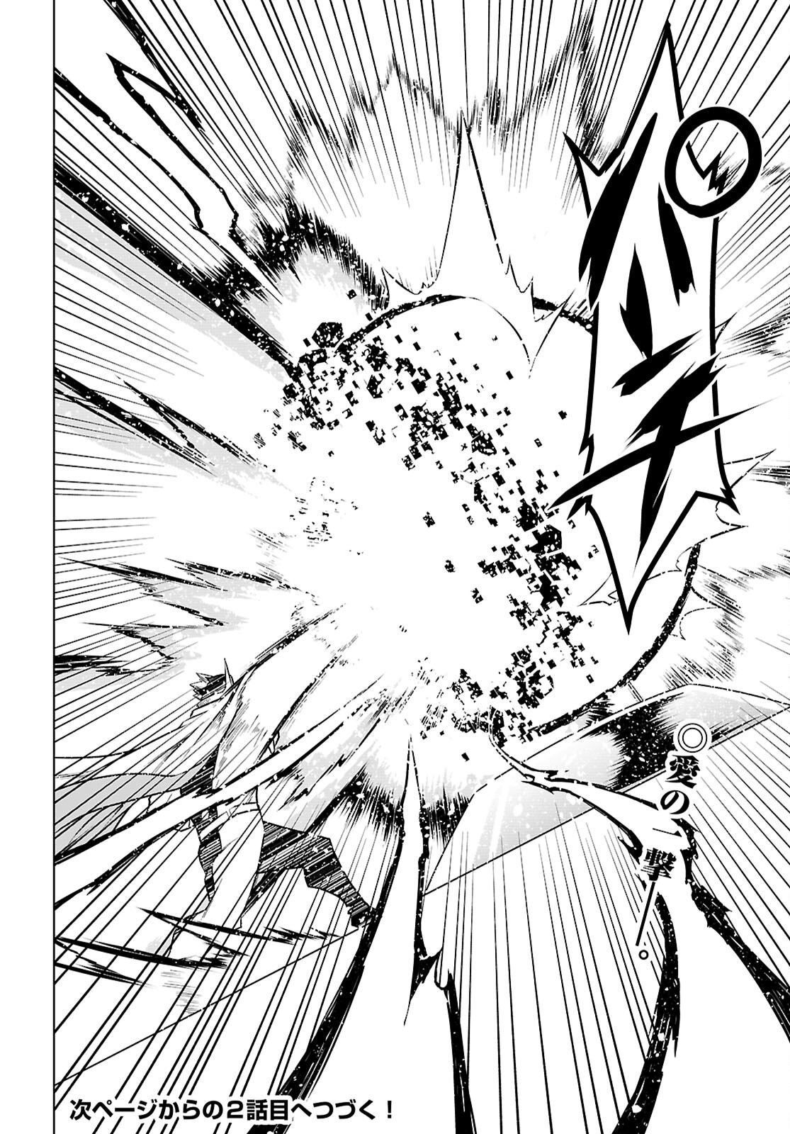Zannen Onna-Kanbu Black General-san Chapter 191 12ページ