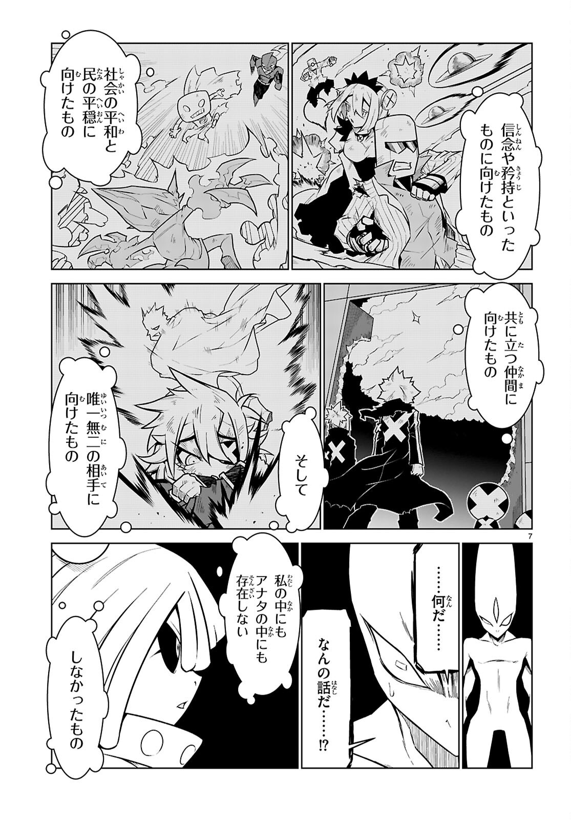 Zannen Onna-Kanbu Black General-san Chapter 191 9ページ