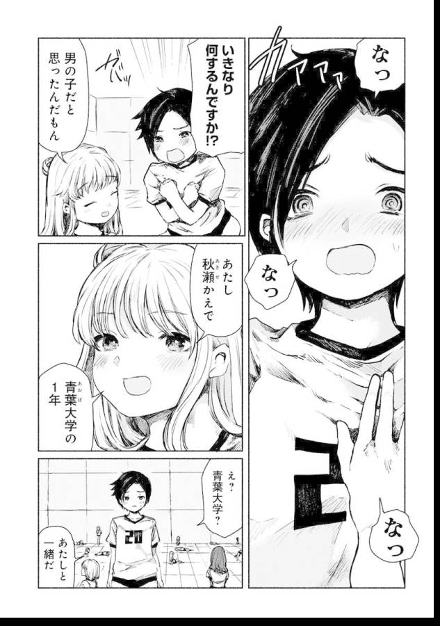 Zanki x 99 Chapter 1 11ページ