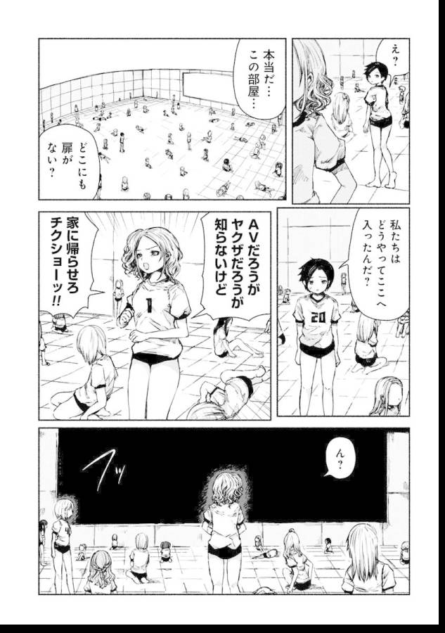Zanki x 99 Chapter 1 13ページ