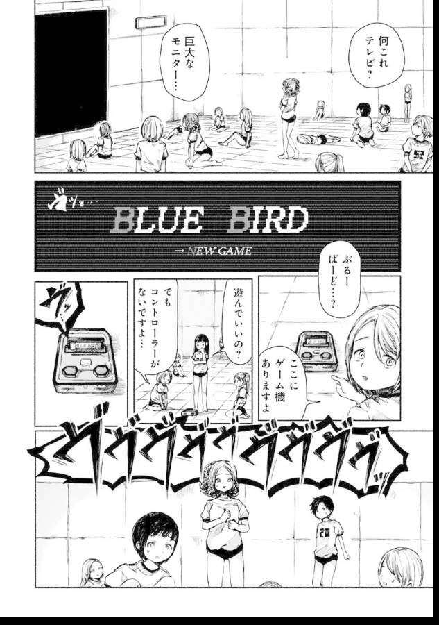 Zanki x 99 Chapter 1 14ページ
