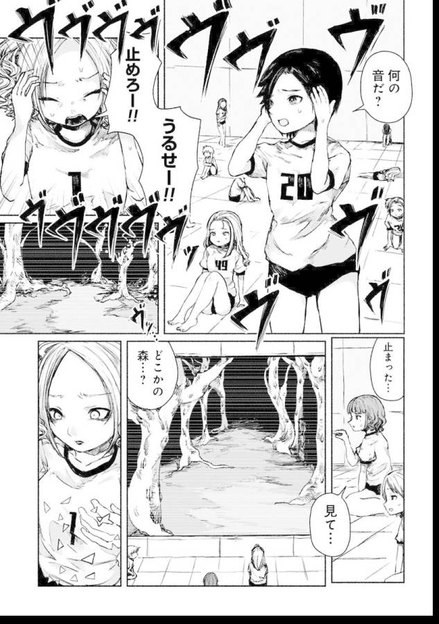 Zanki x 99 Chapter 1 15ページ