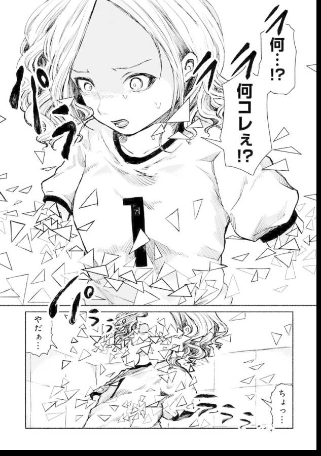 Zanki x 99 Chapter 1 16ページ