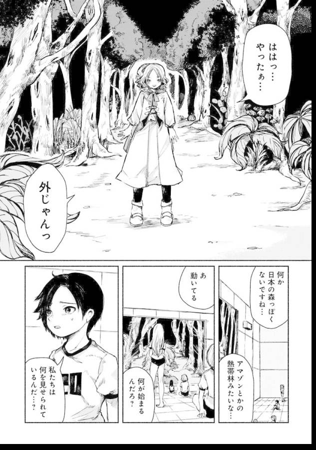 Zanki x 99 Chapter 1 20ページ