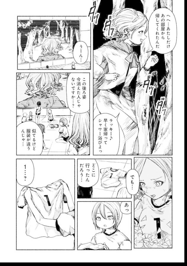 Zanki x 99 Chapter 1 21ページ