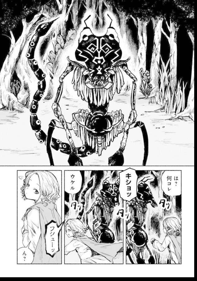 Zanki x 99 Chapter 1 23ページ