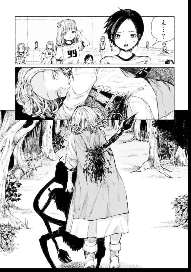 Zanki x 99 Chapter 1 26ページ