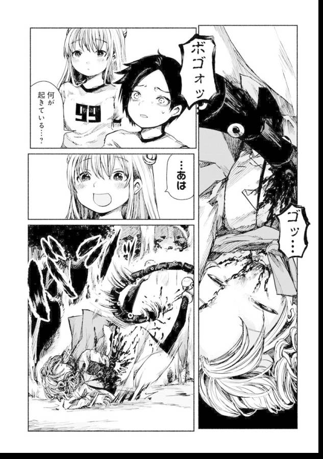 Zanki x 99 Chapter 1 27ページ