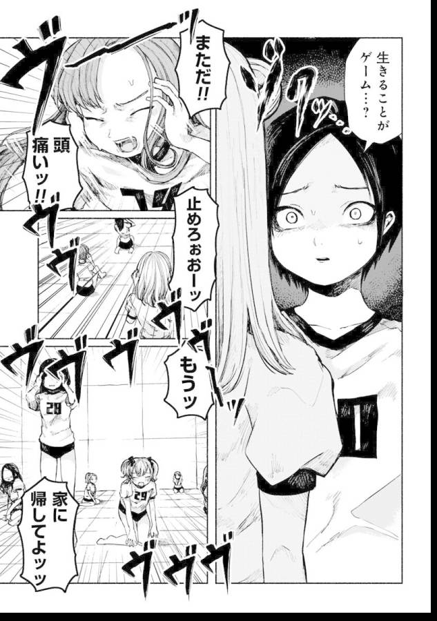 Zanki x 99 Chapter 1 31ページ