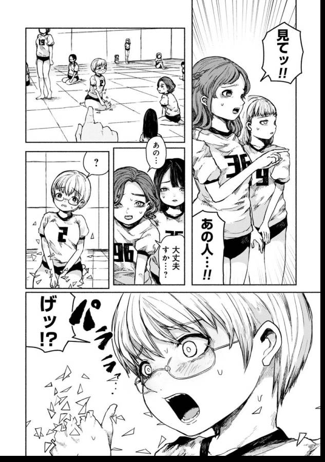 Zanki x 99 Chapter 1 32ページ