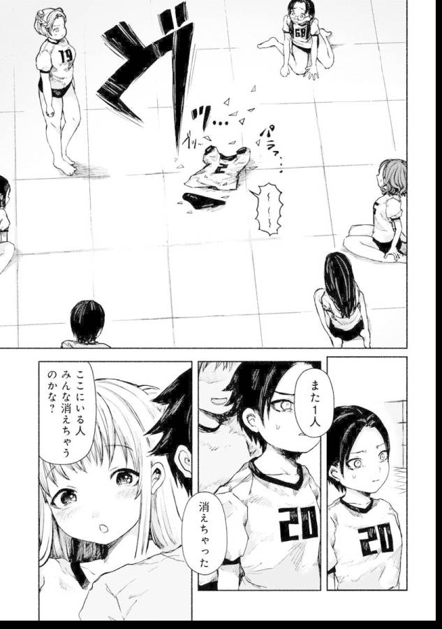 Zanki x 99 Chapter 1 33ページ