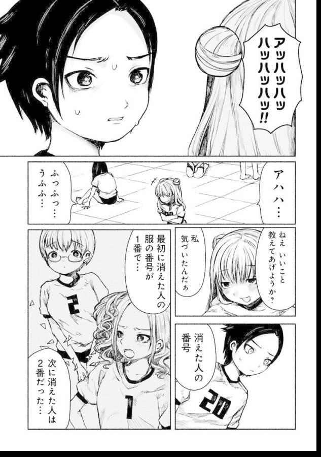 Zanki x 99 Chapter 1 37ページ