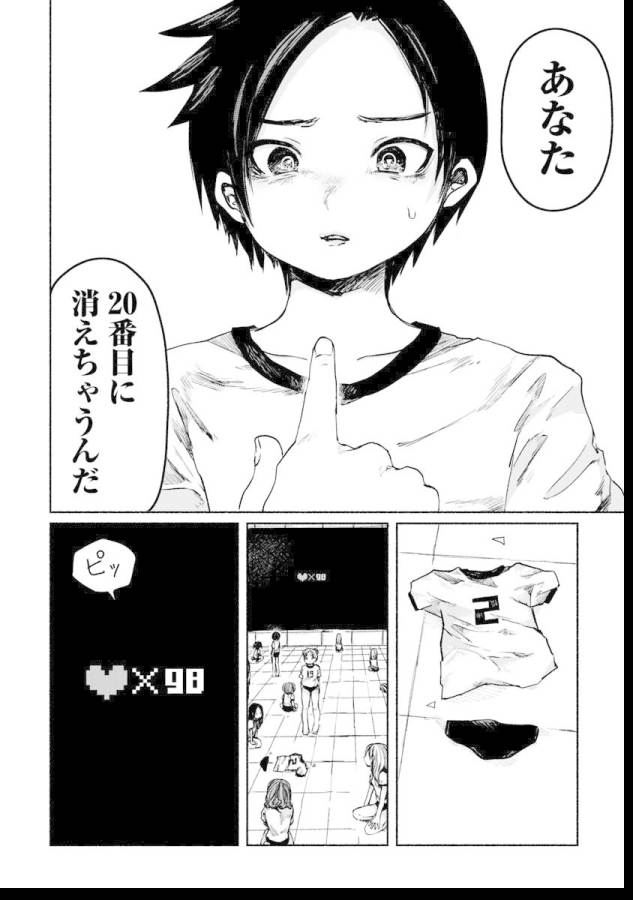Zanki x 99 Chapter 1 38ページ