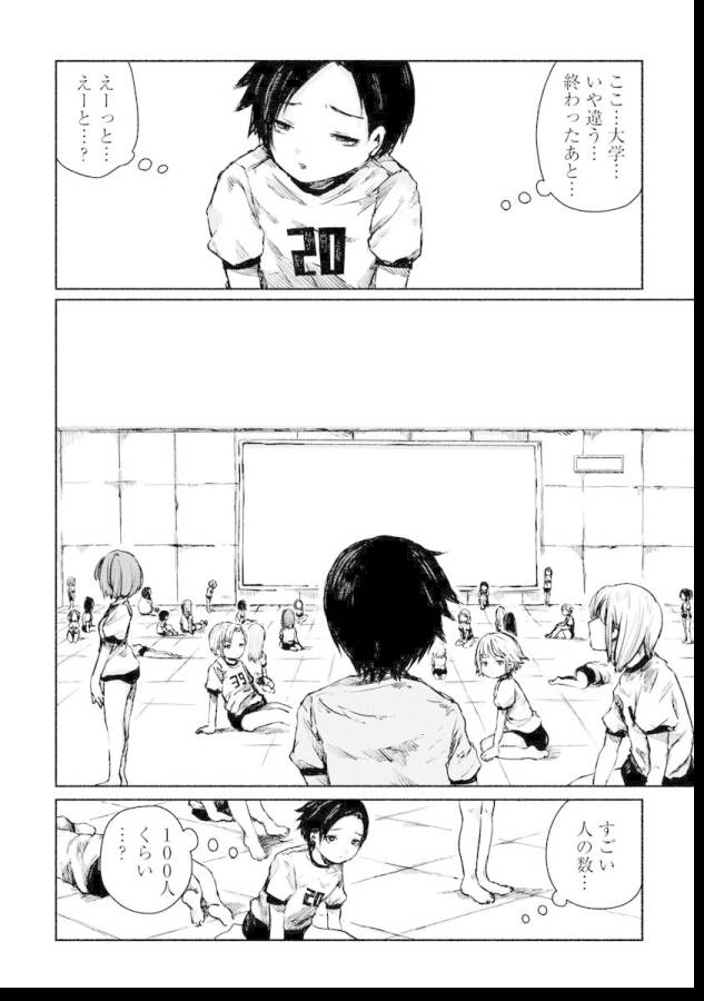 Zanki x 99 Chapter 1 6ページ