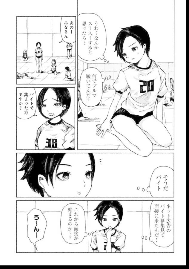 Zanki x 99 Chapter 1 7ページ