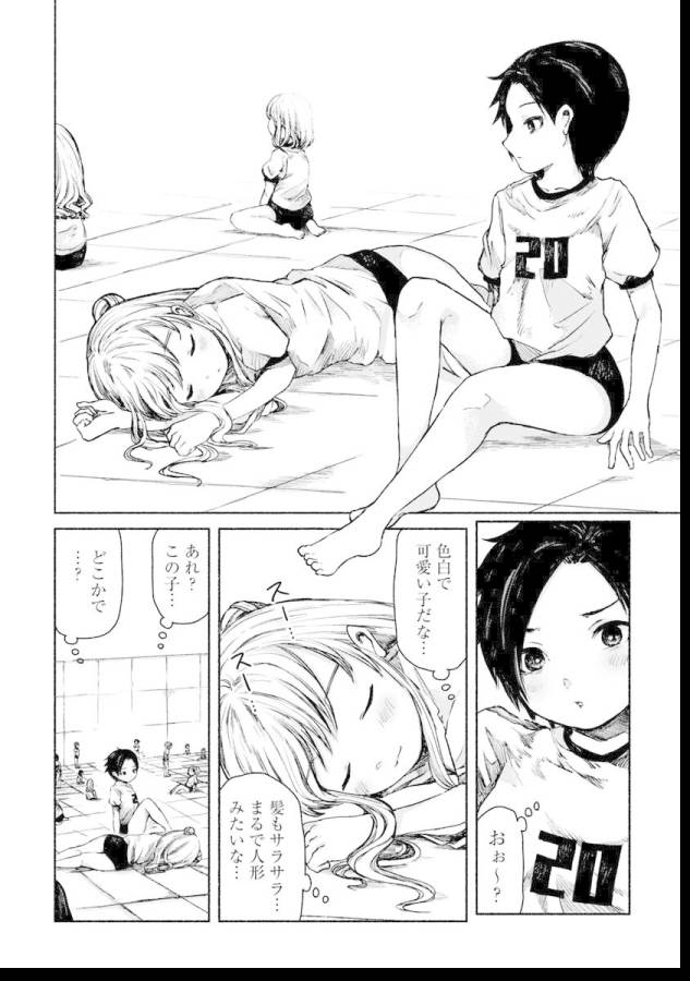 Zanki x 99 Chapter 1 8ページ