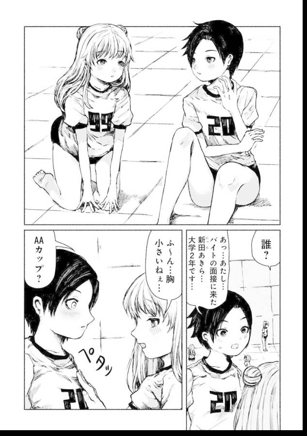 Zanki x 99 Chapter 1 10ページ