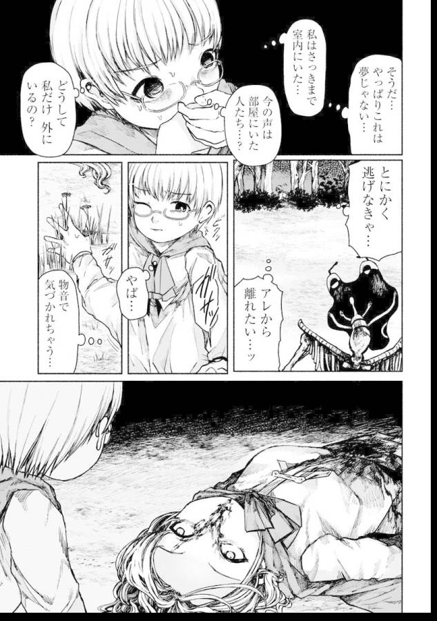 Zanki x 99 Chapter 2 11ページ