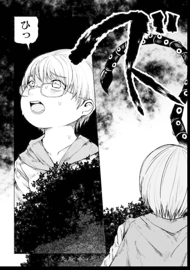 Zanki x 99 Chapter 2 15ページ