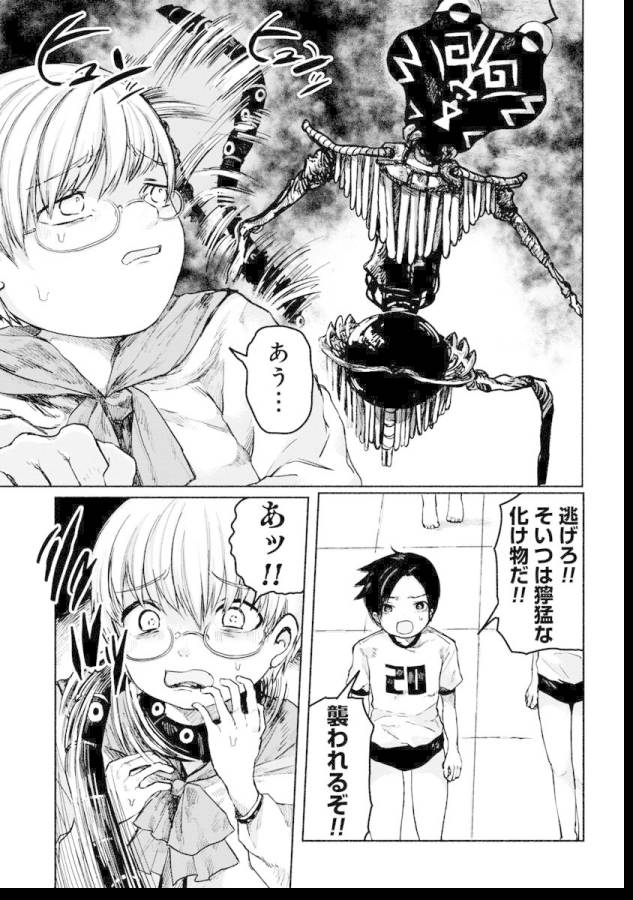 Zanki x 99 Chapter 2 17ページ