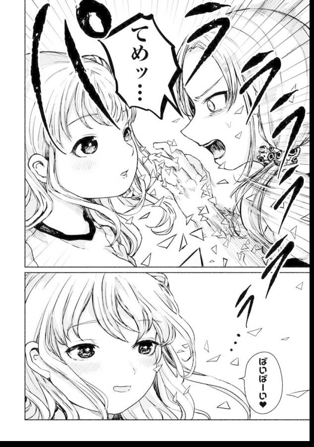 Zanki x 99 Chapter 2 22ページ