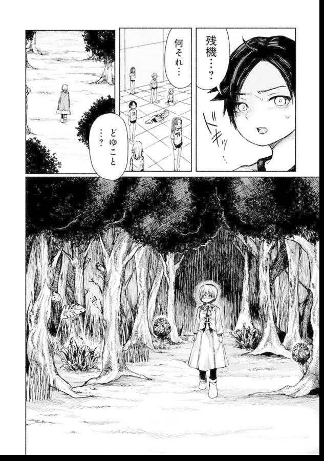 Zanki x 99 Chapter 2 4ページ