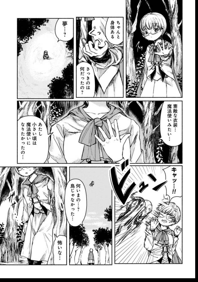 Zanki x 99 Chapter 2 5ページ