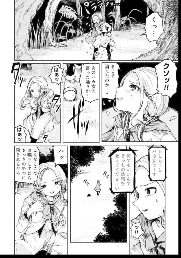 Zanki x 99 Chapter 3 2ページ