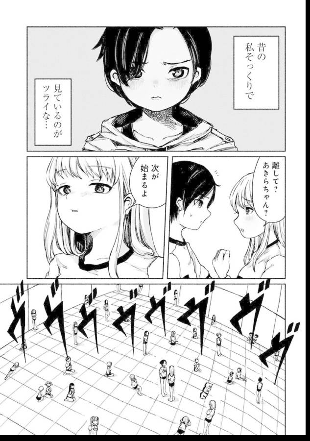 Zanki x 99 Chapter 3 13ページ