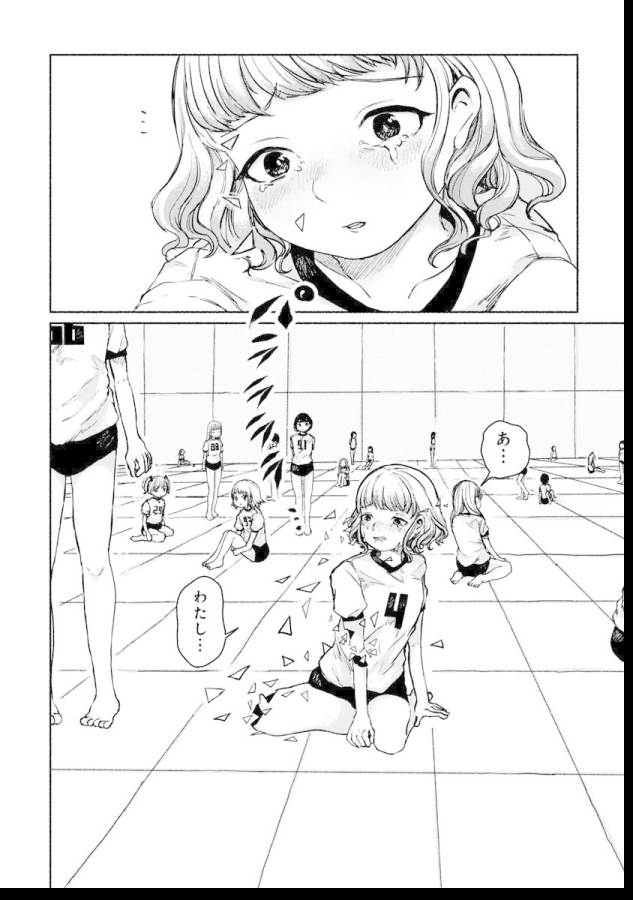 Zanki x 99 Chapter 3 14ページ