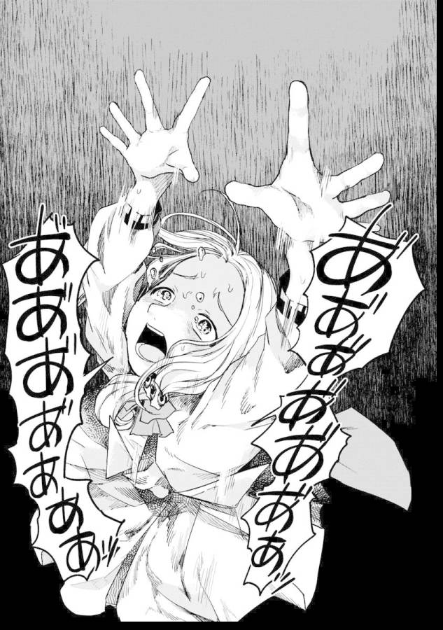 Zanki x 99 Chapter 3 10ページ