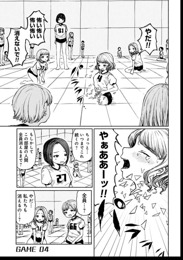 Zanki x 99 Chapter 4 1ページ