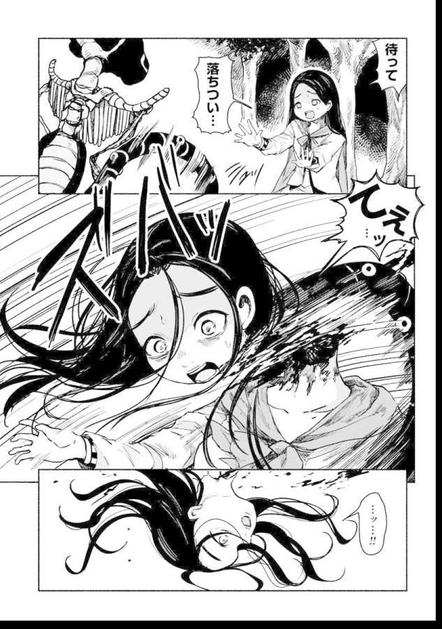 Zanki x 99 Chapter 4 11ページ