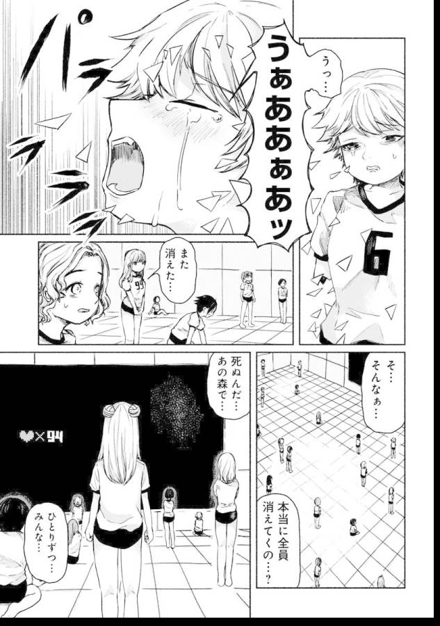 Zanki x 99 Chapter 4 13ページ