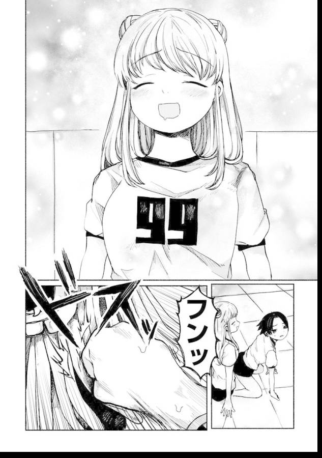 Zanki x 99 Chapter 4 14ページ