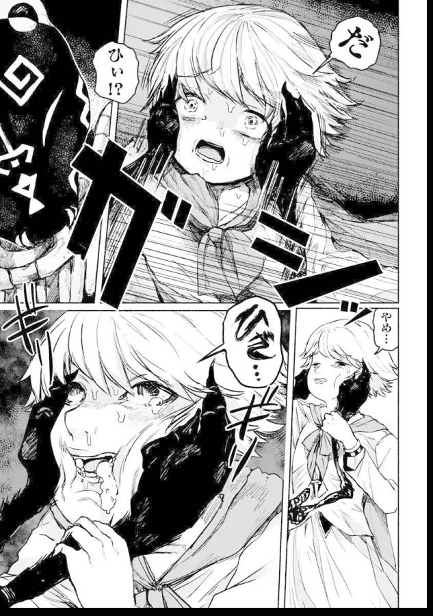 Zanki x 99 Chapter 4 17ページ
