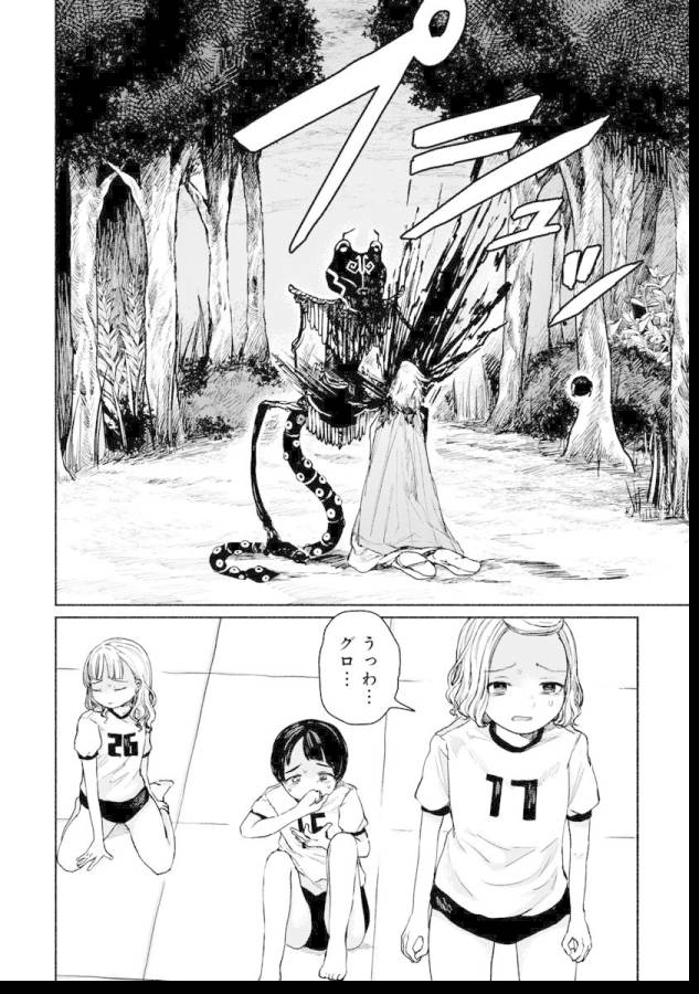 Zanki x 99 Chapter 4 18ページ