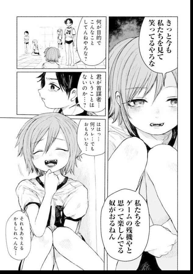 Zanki x 99 Chapter 4 7ページ