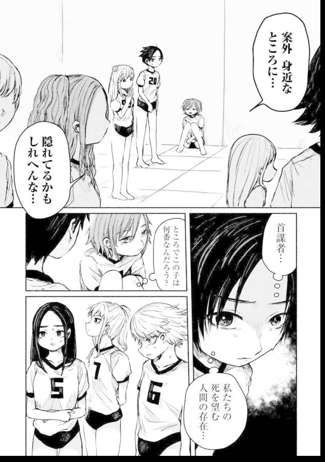 Zanki x 99 Chapter 4 8ページ
