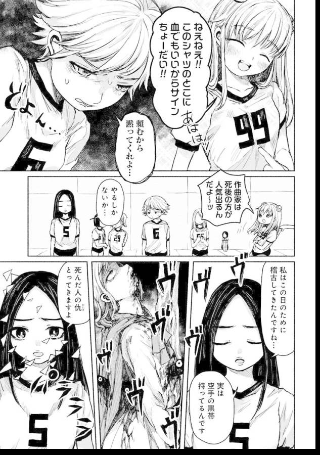 Zanki x 99 Chapter 4 9ページ