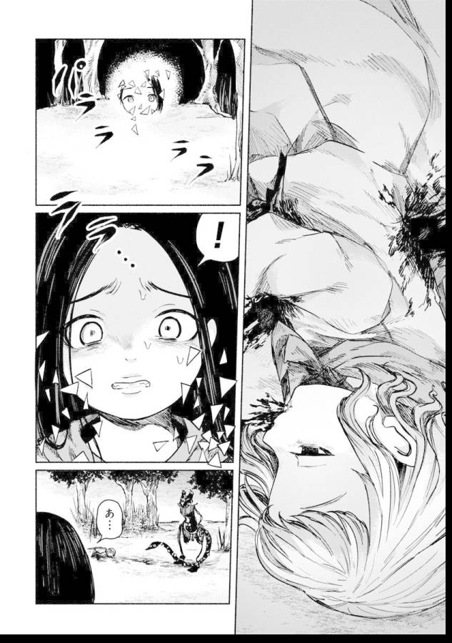 Zanki x 99 Chapter 4 10ページ