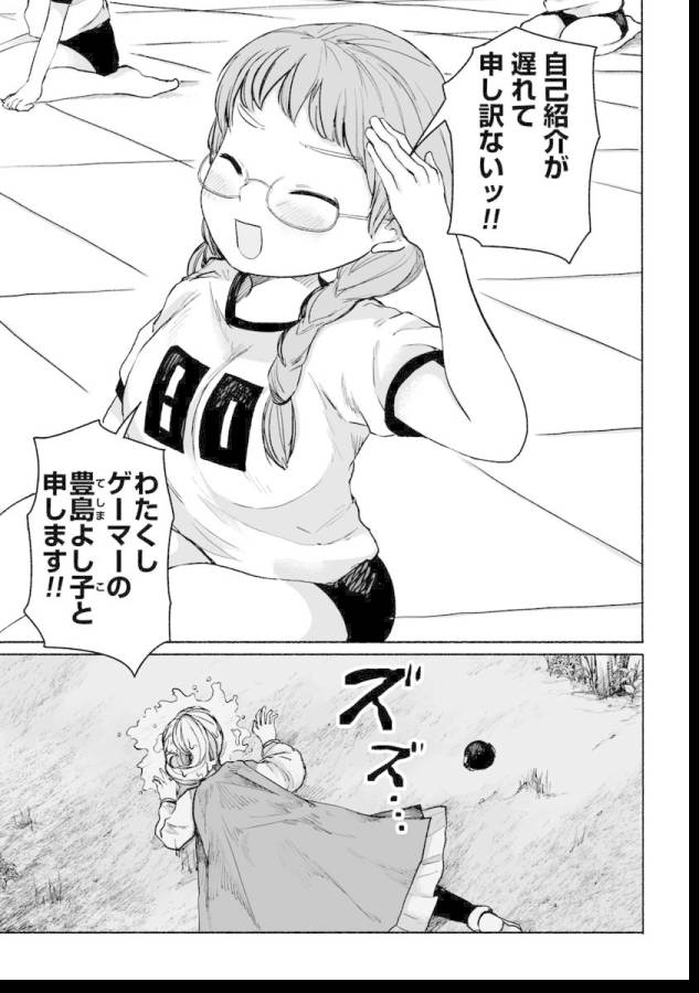Zanki x 99 Chapter 5 11ページ