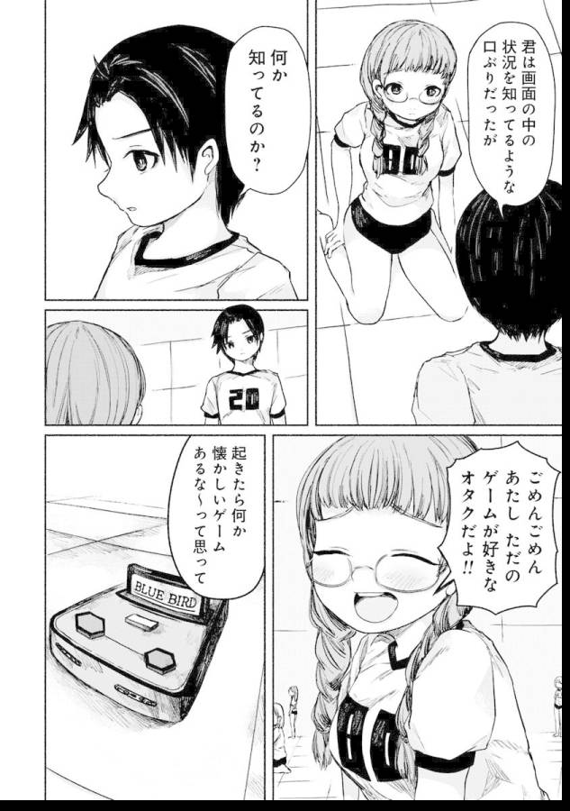 Zanki x 99 Chapter 5 12ページ