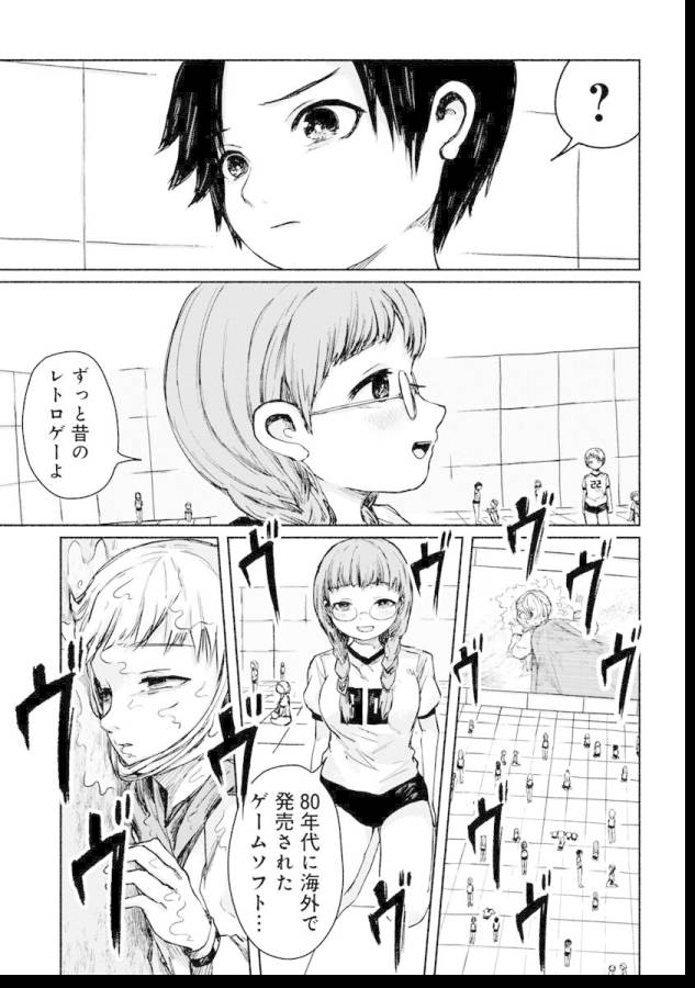Zanki x 99 Chapter 5 13ページ