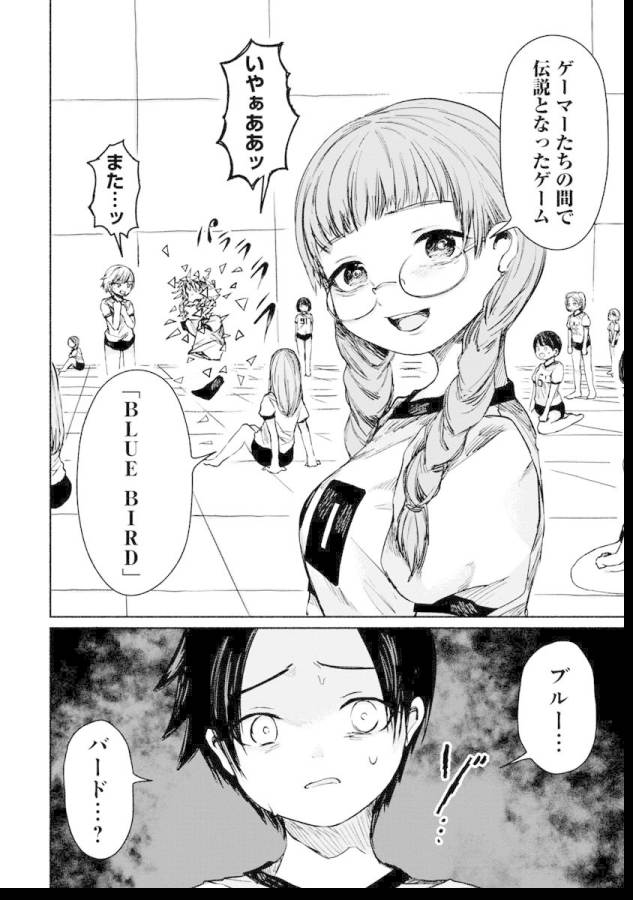 Zanki x 99 Chapter 5 14ページ