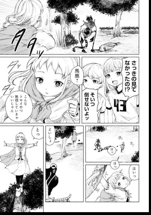 Zanki x 99 Chapter 5 3ページ