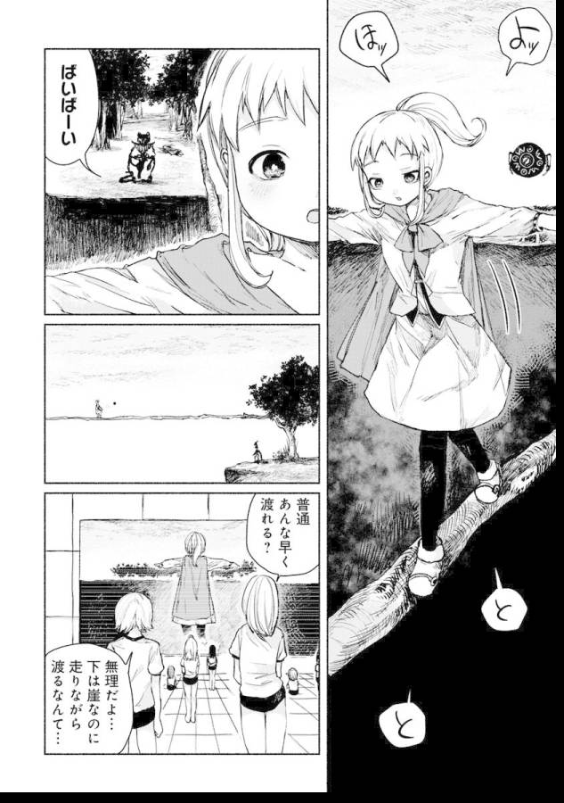 Zanki x 99 Chapter 5 4ページ