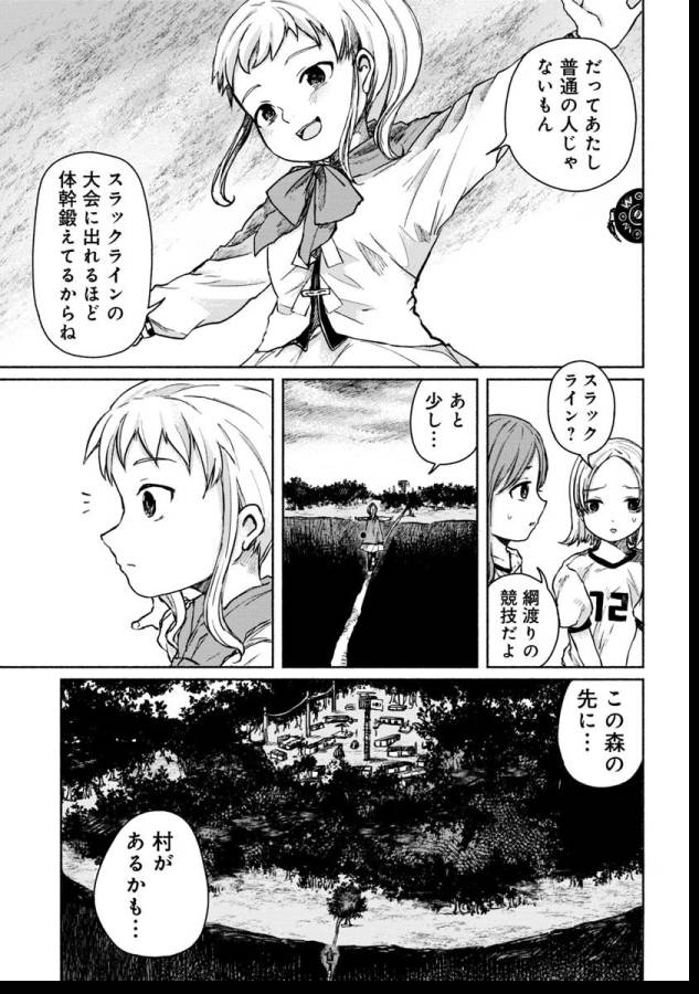 Zanki x 99 Chapter 5 5ページ